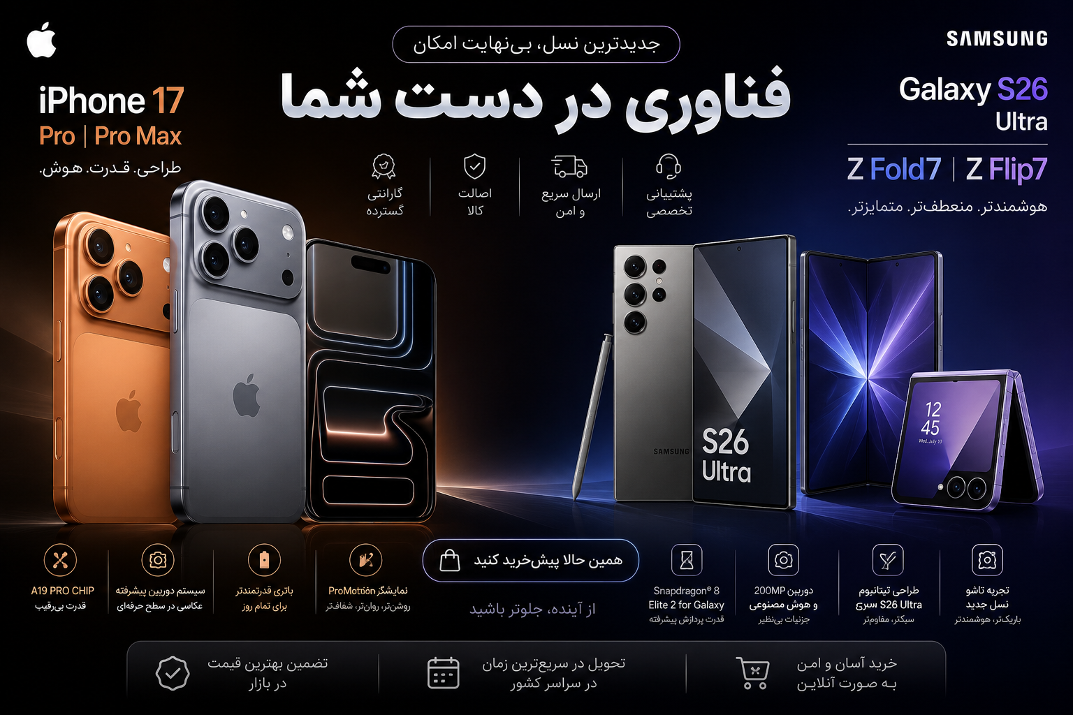 انواع گوشی موبایل خرید کنید