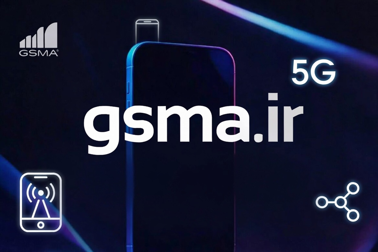 دامنه gsma.ir